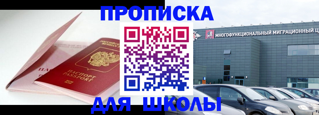 временная регистрация в Орловской области