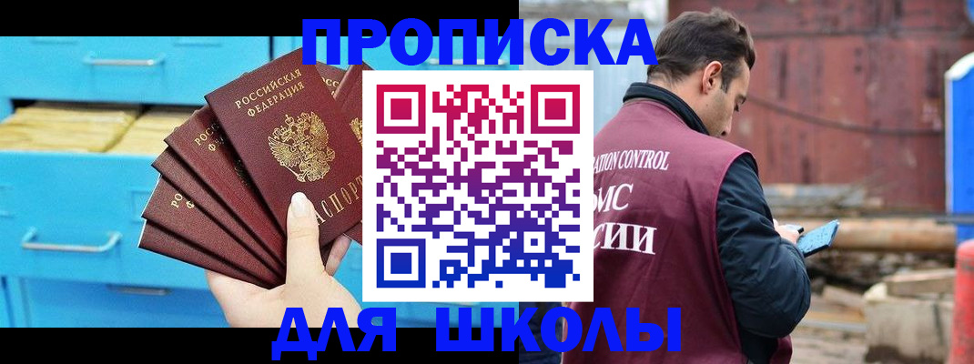 временная регистрация собственник в Орловской области